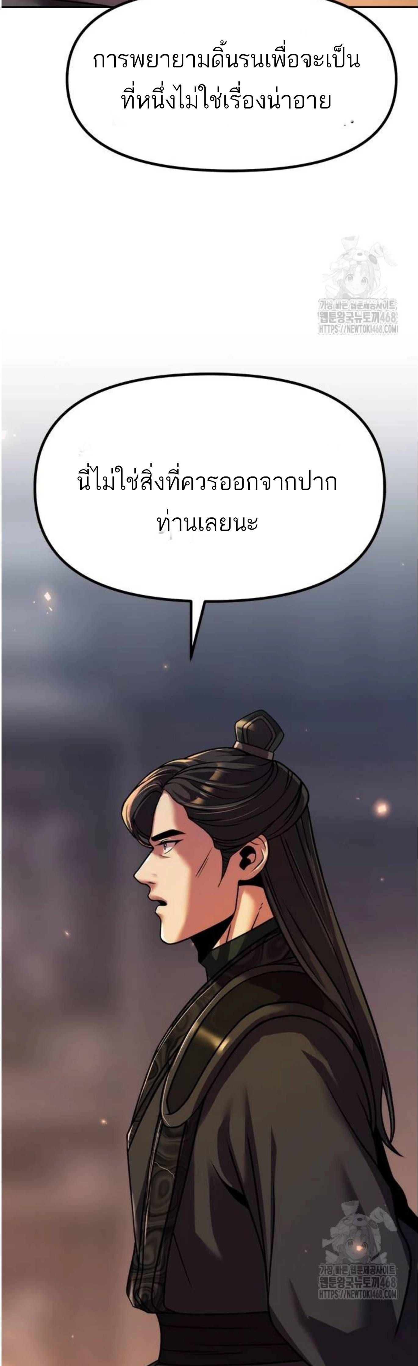 Read Chronicles of the Demon Faction TH Manga Online