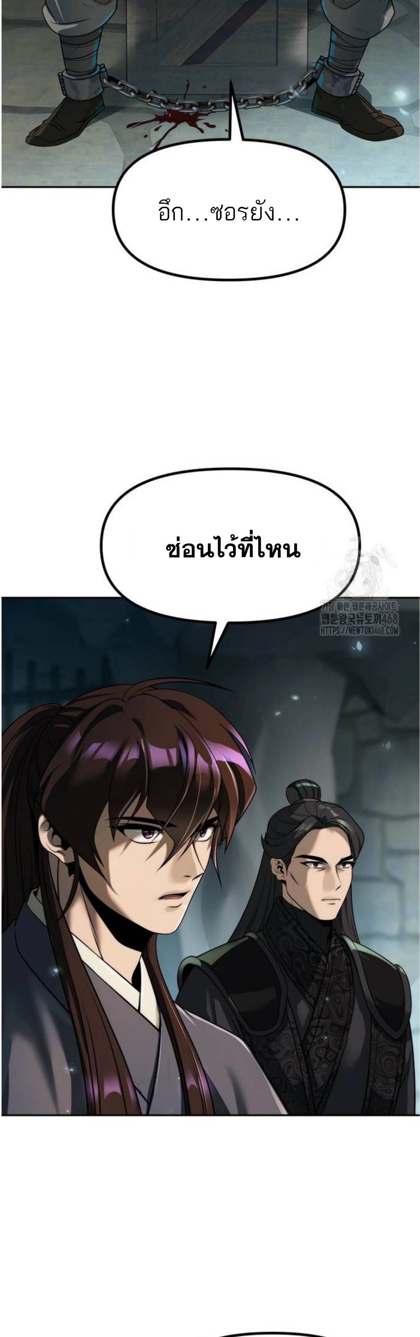 Read Chronicles of the Demon Faction TH Manga Online