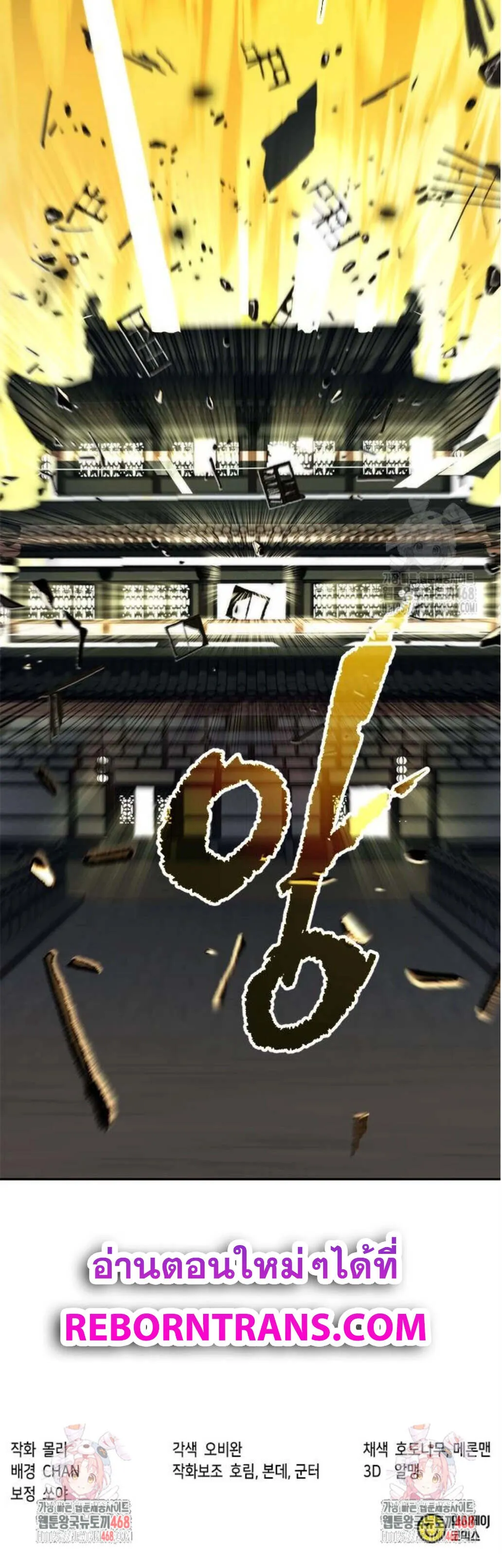 Read Chronicles of the Demon Faction TH Manga Online