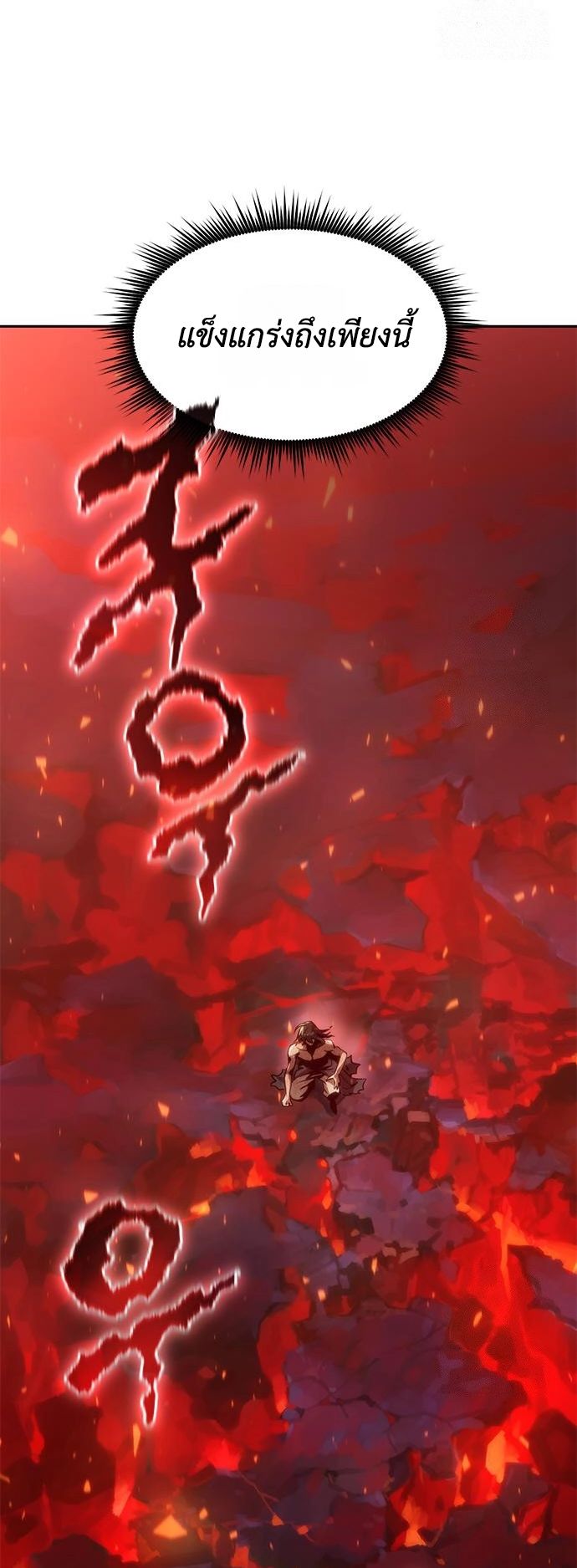 Read Chronicles of the Demon Faction TH Manga Online