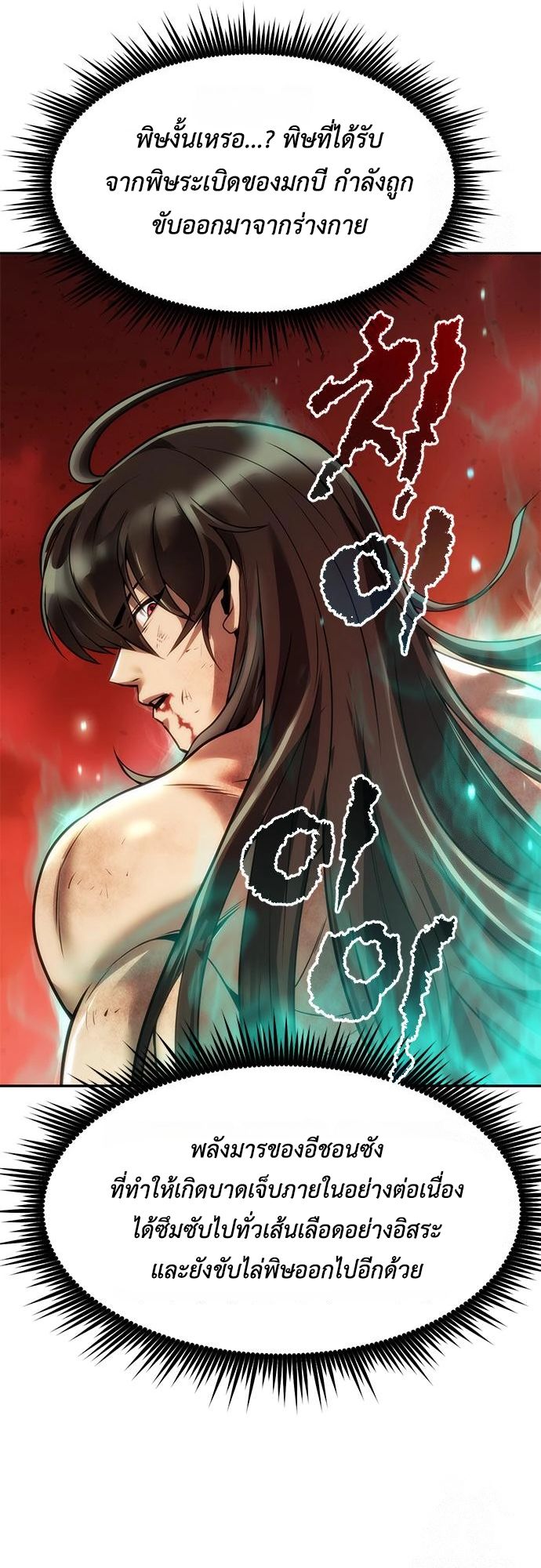 Read Chronicles of the Demon Faction TH Manga Online