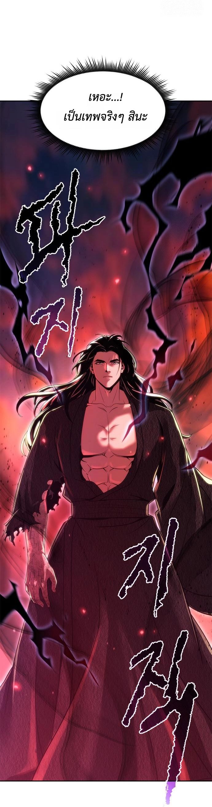 Read Chronicles of the Demon Faction TH Manga Online