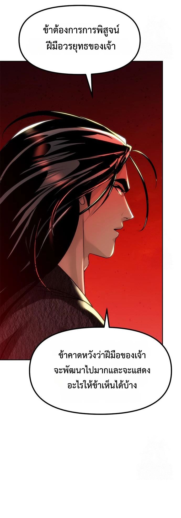 Read Chronicles of the Demon Faction TH Manga Online