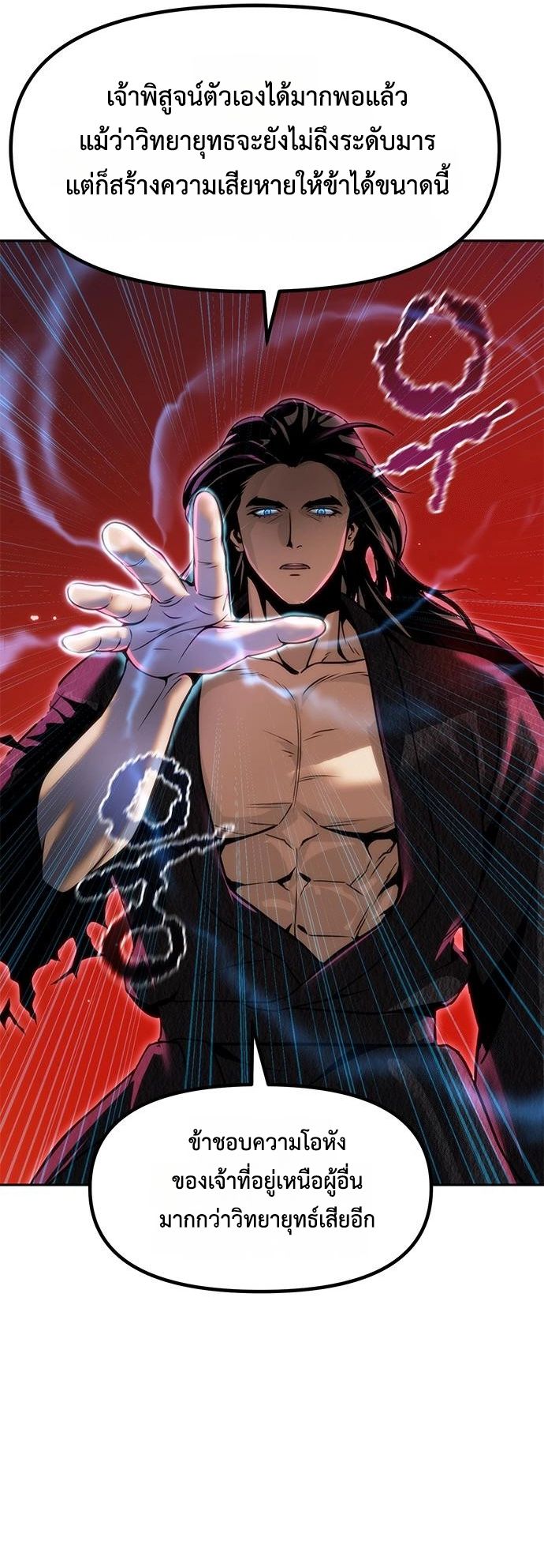 Read Chronicles of the Demon Faction TH Manga Online