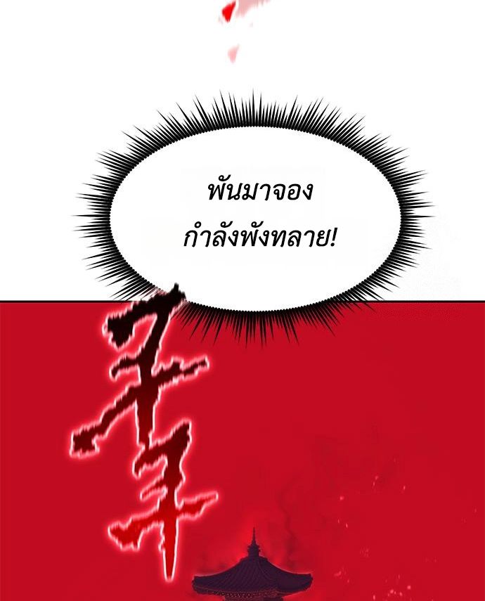 Read Chronicles of the Demon Faction TH Manga Online