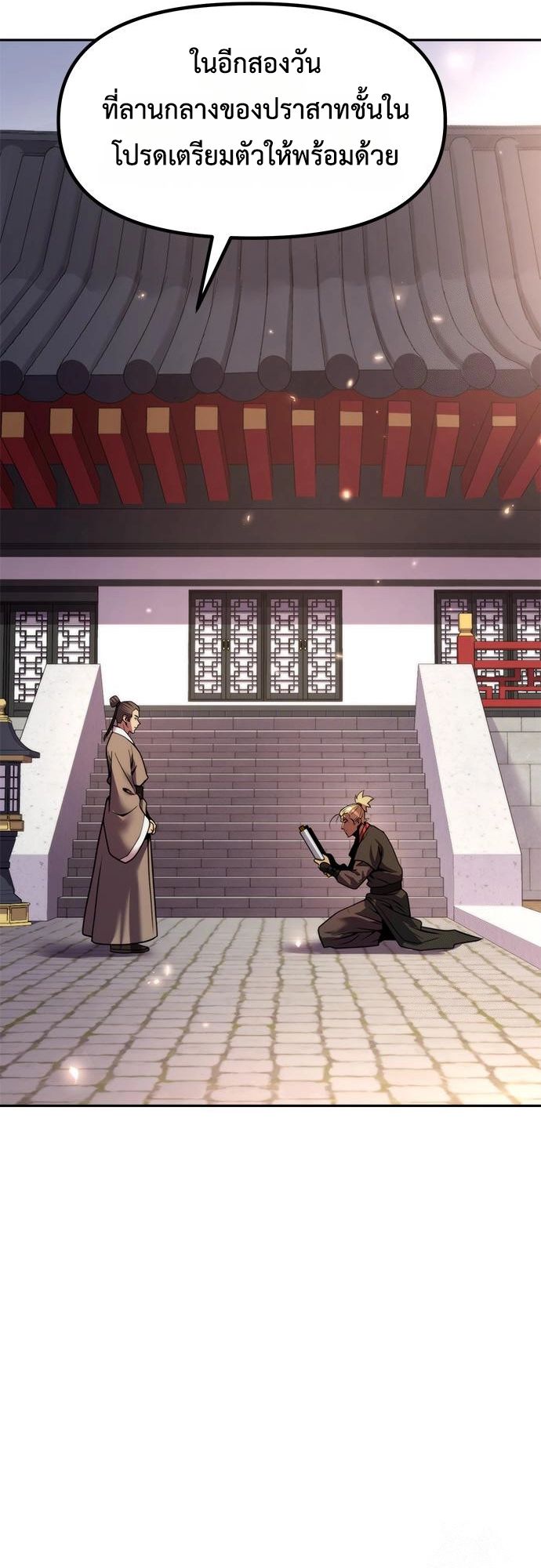 Read Chronicles of the Demon Faction TH Manga Online