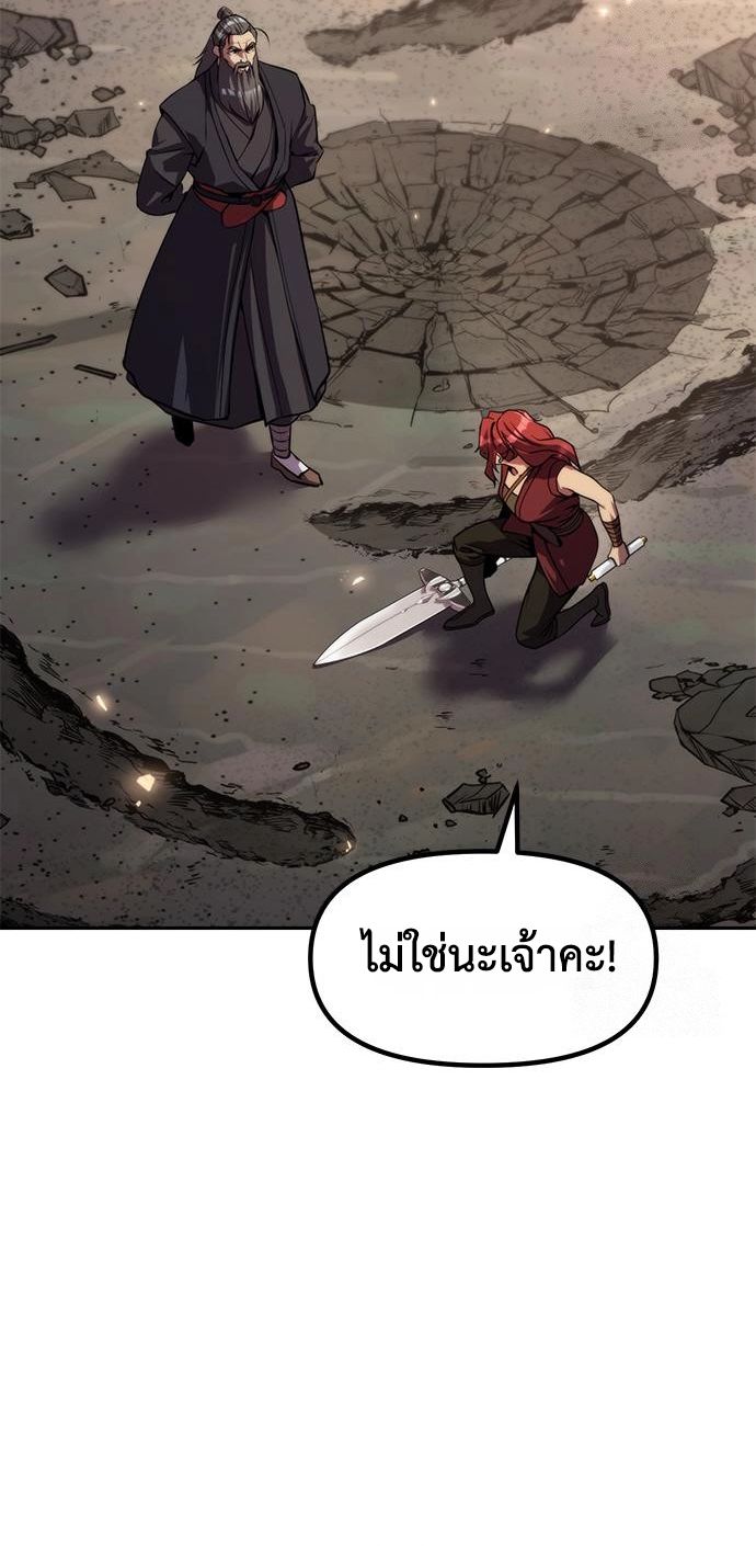 Read Chronicles of the Demon Faction TH Manga Online