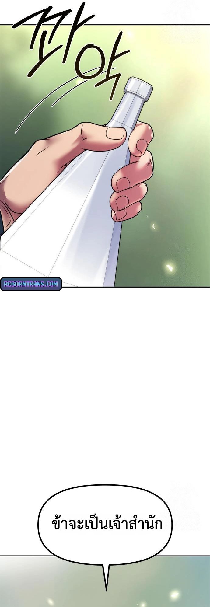 Read Chronicles of the Demon Faction TH Manga Online