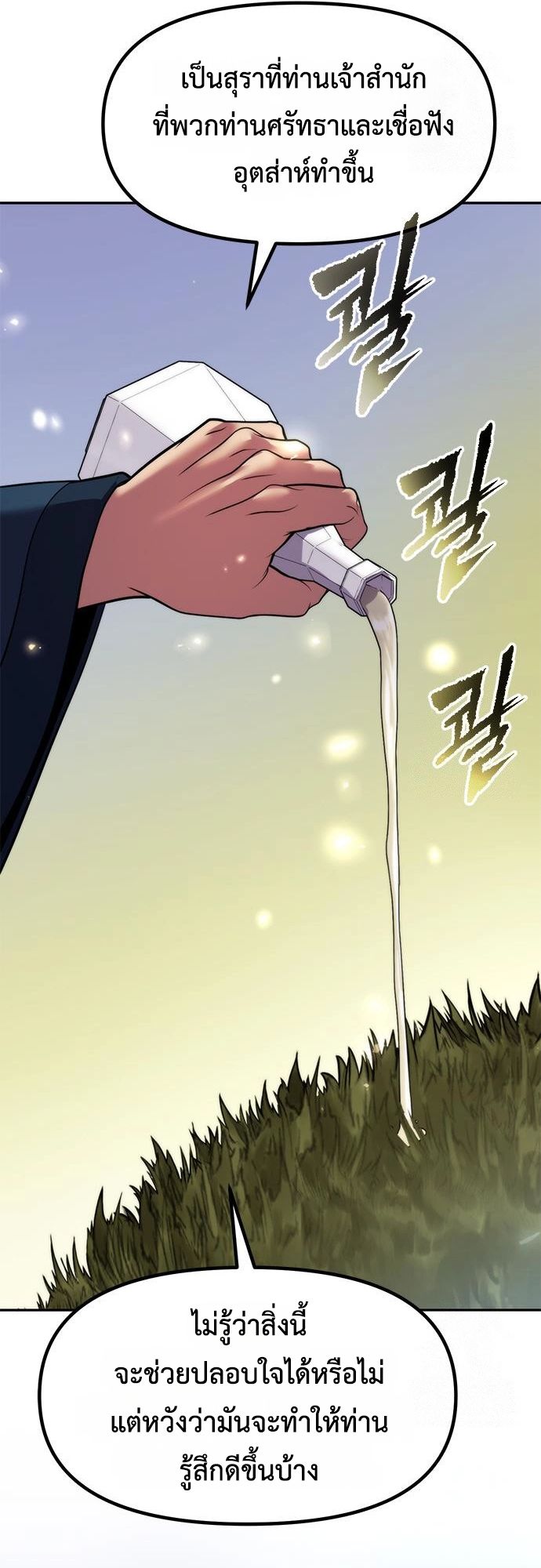 Read Chronicles of the Demon Faction TH Manga Online