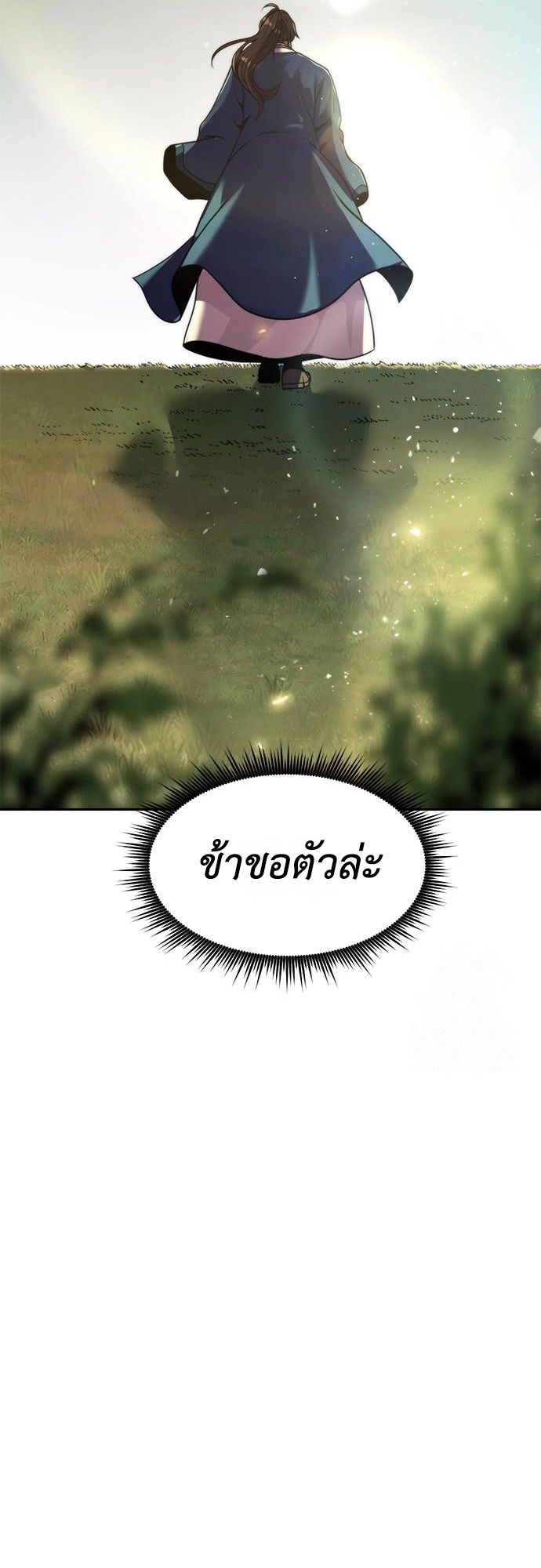 Read Chronicles of the Demon Faction TH Manga Online