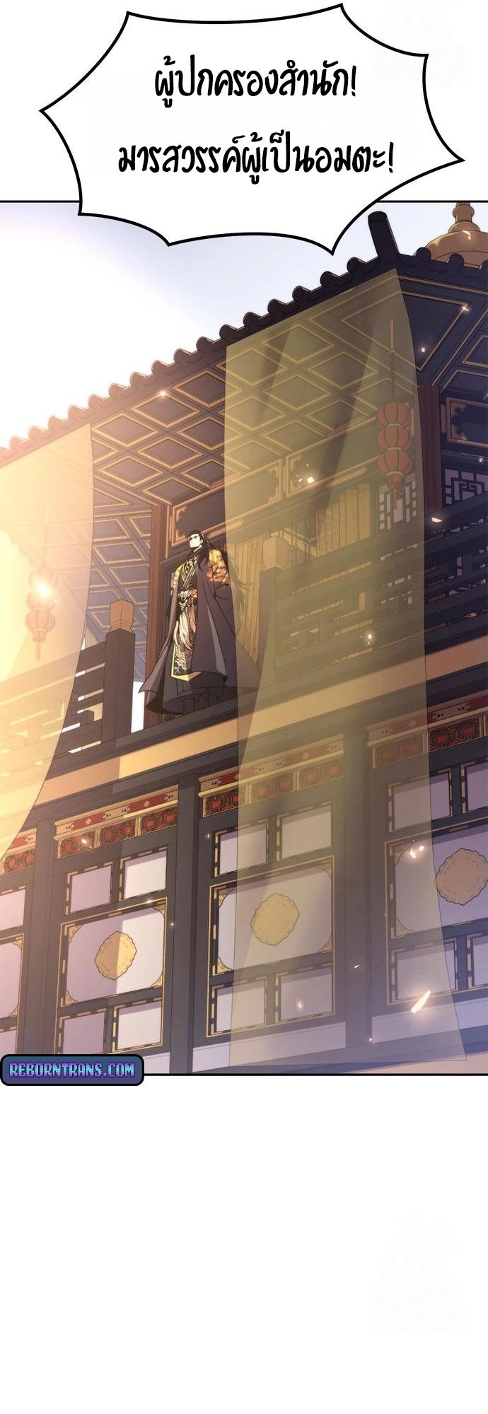 Read Chronicles of the Demon Faction TH Manga Online