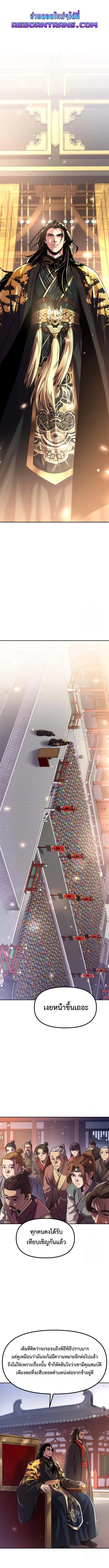 Read Chronicles of the Demon Faction TH Manga Online