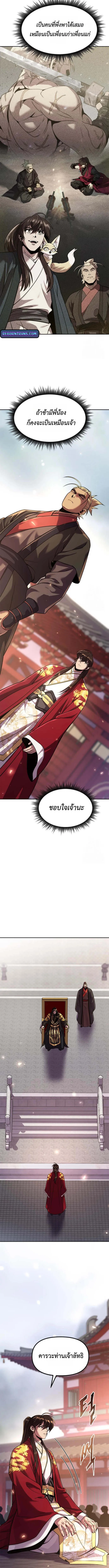 Read Chronicles of the Demon Faction TH Manga Online