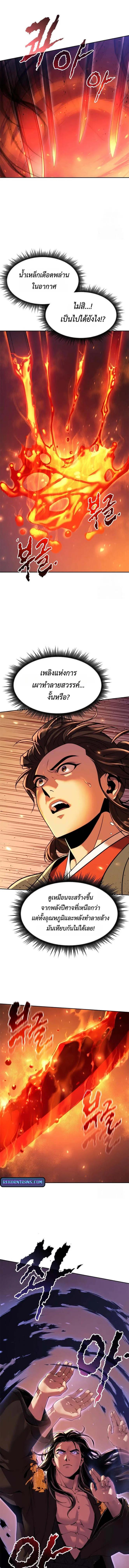 Read Chronicles of the Demon Faction TH Manga Online