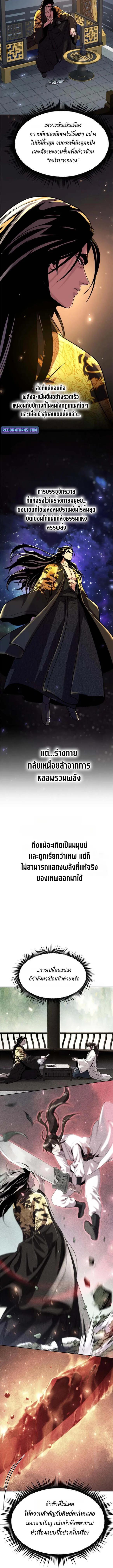 Read Chronicles of the Demon Faction TH Manga Online