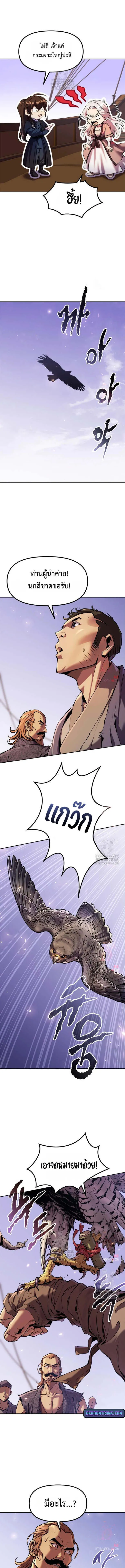 Read Chronicles of the Demon Faction TH Manga Online