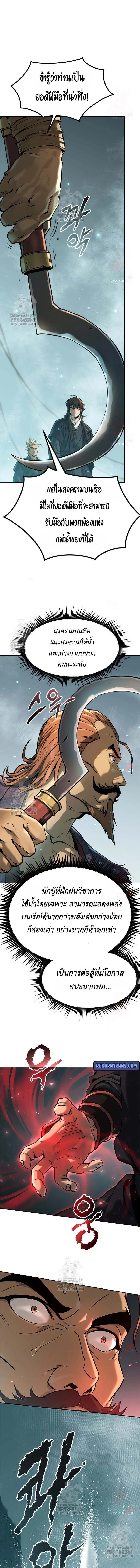 Read Chronicles of the Demon Faction TH Manga Online