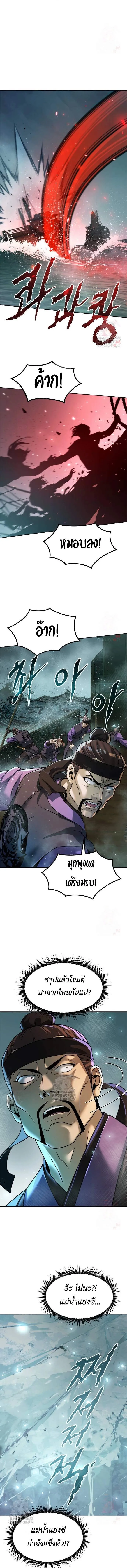 Read Chronicles of the Demon Faction TH Manga Online