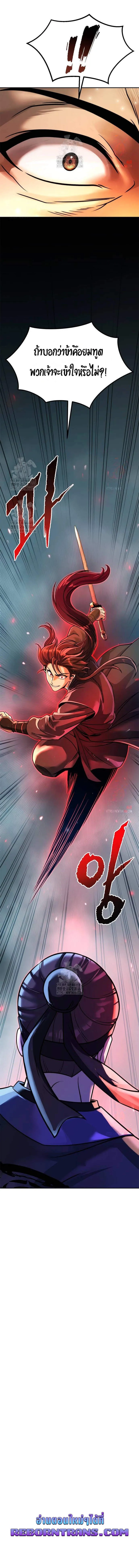 Read Chronicles of the Demon Faction TH Manga Online