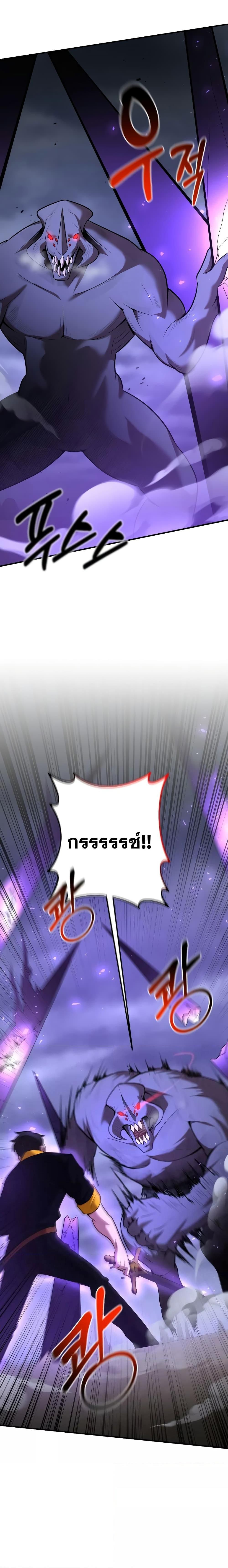 Read Chronicles of the Demon Faction TH Manga Online