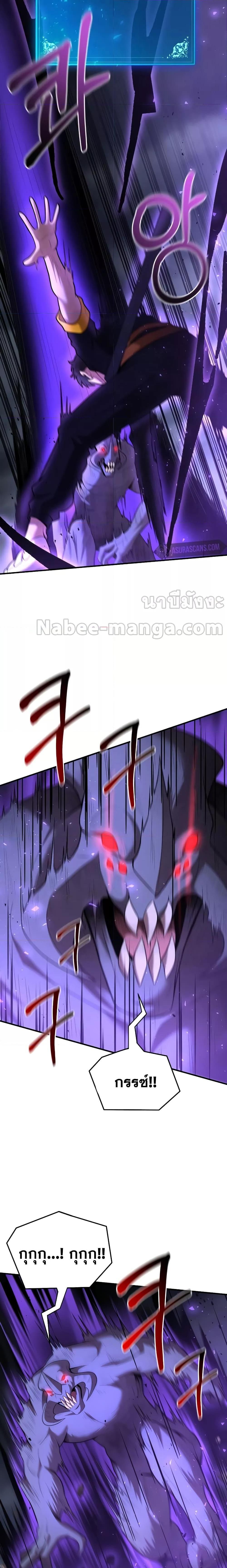 Read Chronicles of the Demon Faction TH Manga Online