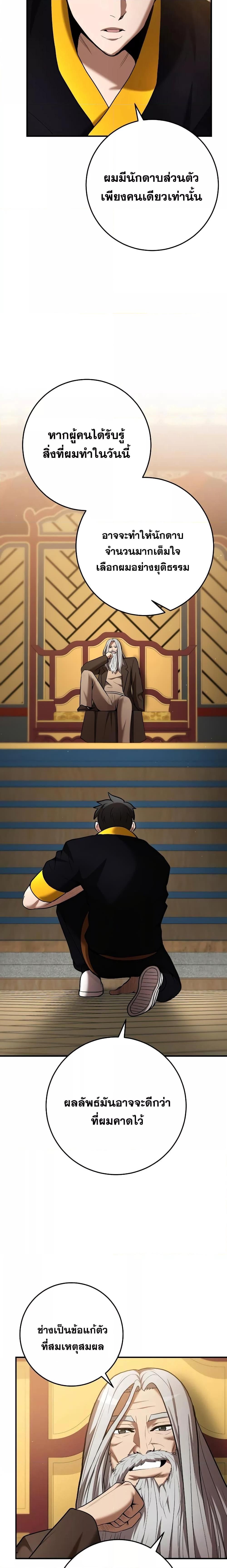 Read Chronicles of the Demon Faction TH Manga Online