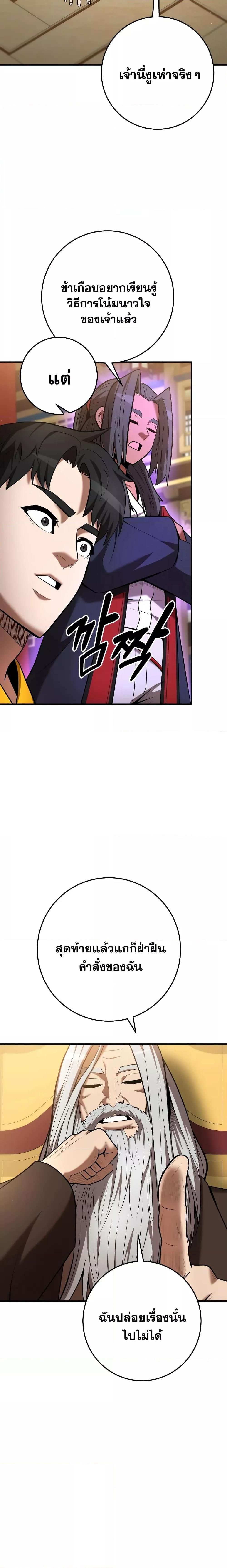 Read Chronicles of the Demon Faction TH Manga Online