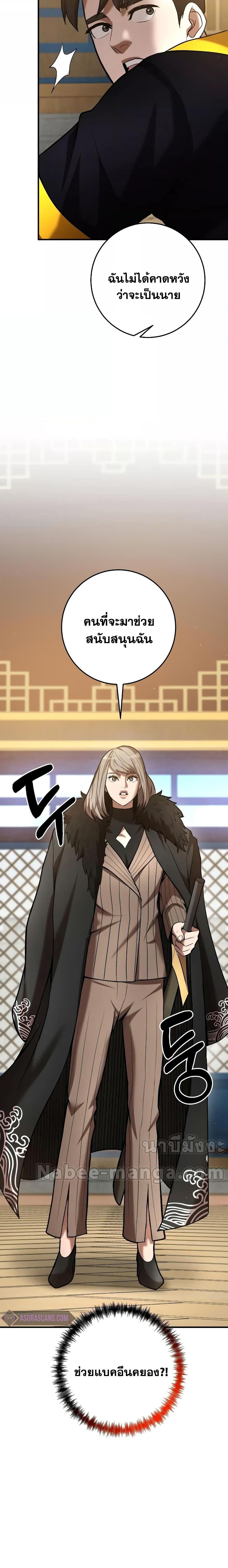 Read Chronicles of the Demon Faction TH Manga Online