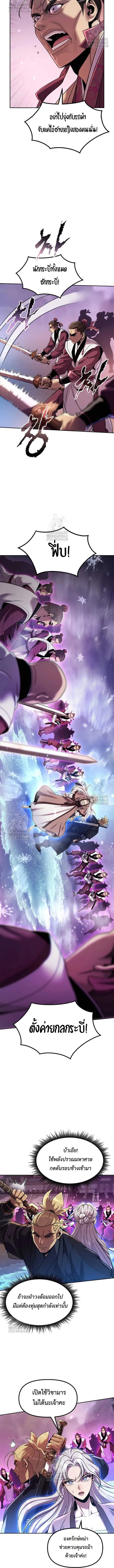 Read Chronicles of the Demon Faction TH Manga Online