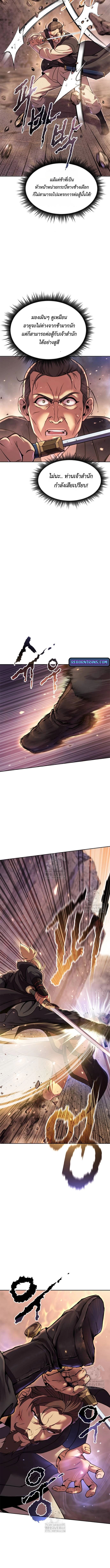 Read Chronicles of the Demon Faction TH Manga Online