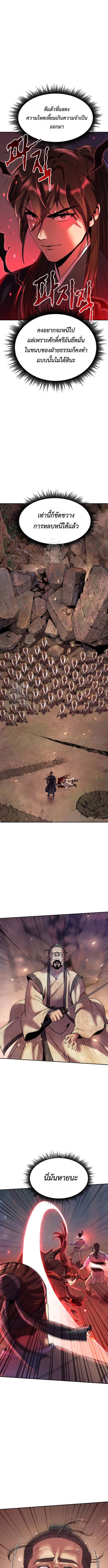 Read Chronicles of the Demon Faction TH Manga Online