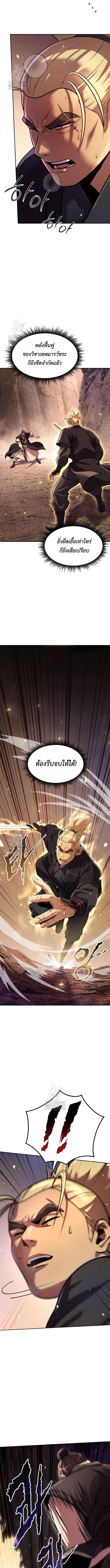 Read Chronicles of the Demon Faction TH Manga Online