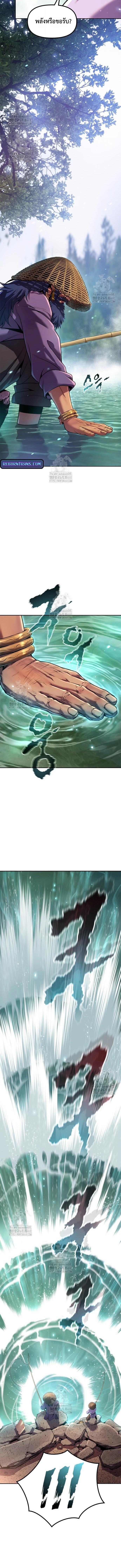 Read Chronicles of the Demon Faction TH Manga Online