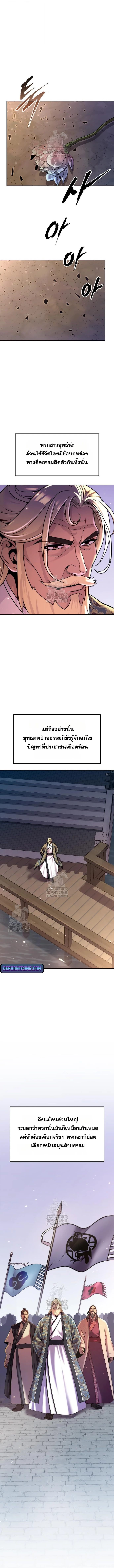 Read Chronicles of the Demon Faction TH Manga Online