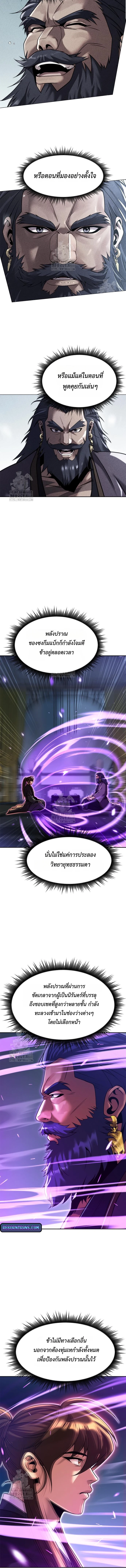 Read Chronicles of the Demon Faction TH Manga Online