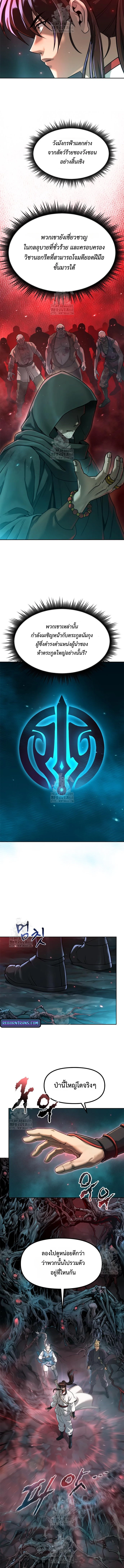 Read Chronicles of the Demon Faction TH Manga Online