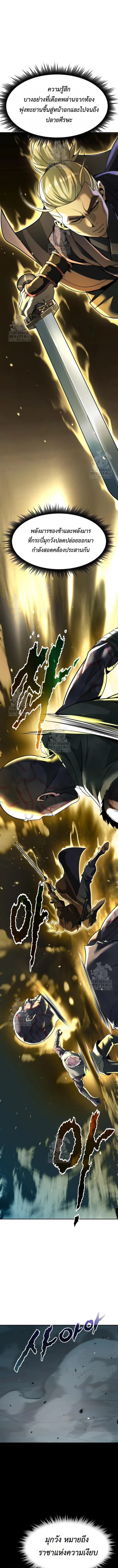 Read Chronicles of the Demon Faction TH Manga Online