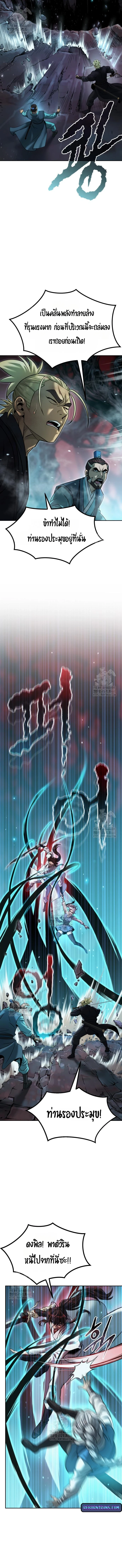 Read Chronicles of the Demon Faction TH Manga Online