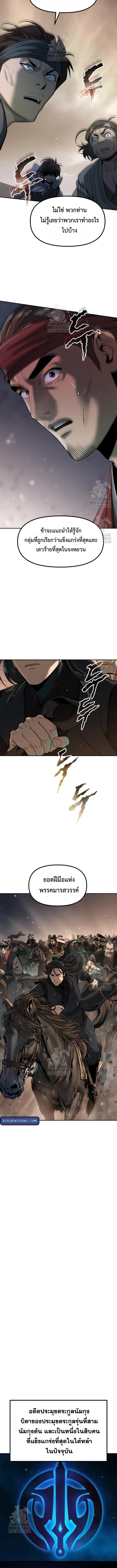 Read Chronicles of the Demon Faction TH Manga Online