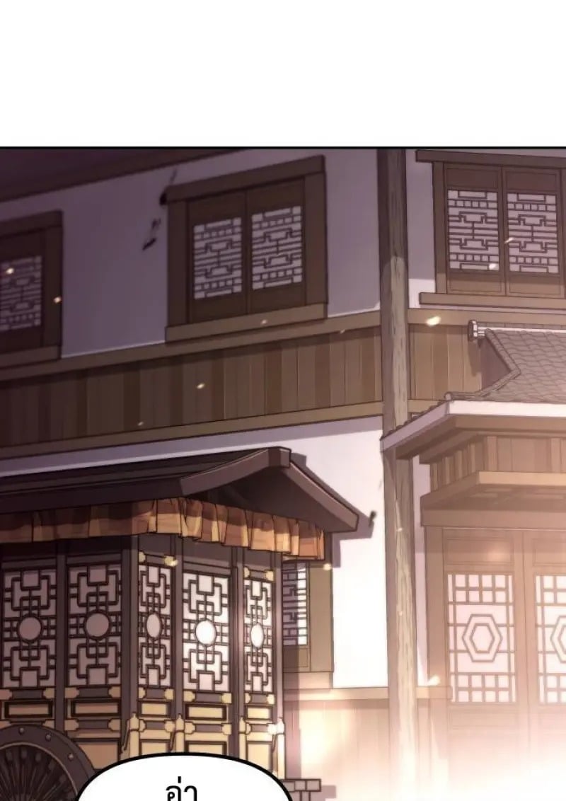 Read Chronicles of the Demon Faction TH Manga Online