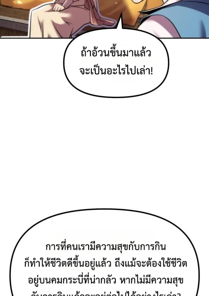 Read Chronicles of the Demon Faction TH Manga Online