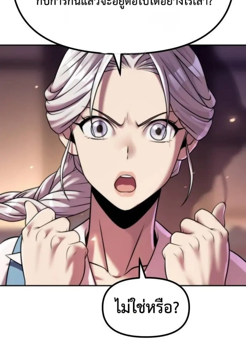 Read Chronicles of the Demon Faction TH Manga Online