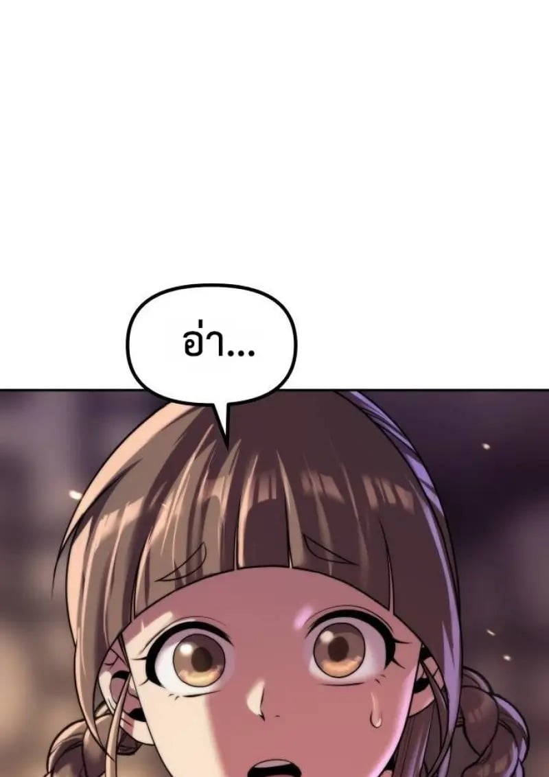 Read Chronicles of the Demon Faction TH Manga Online