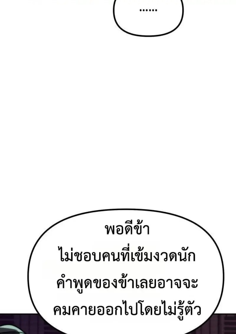 Read Chronicles of the Demon Faction TH Manga Online