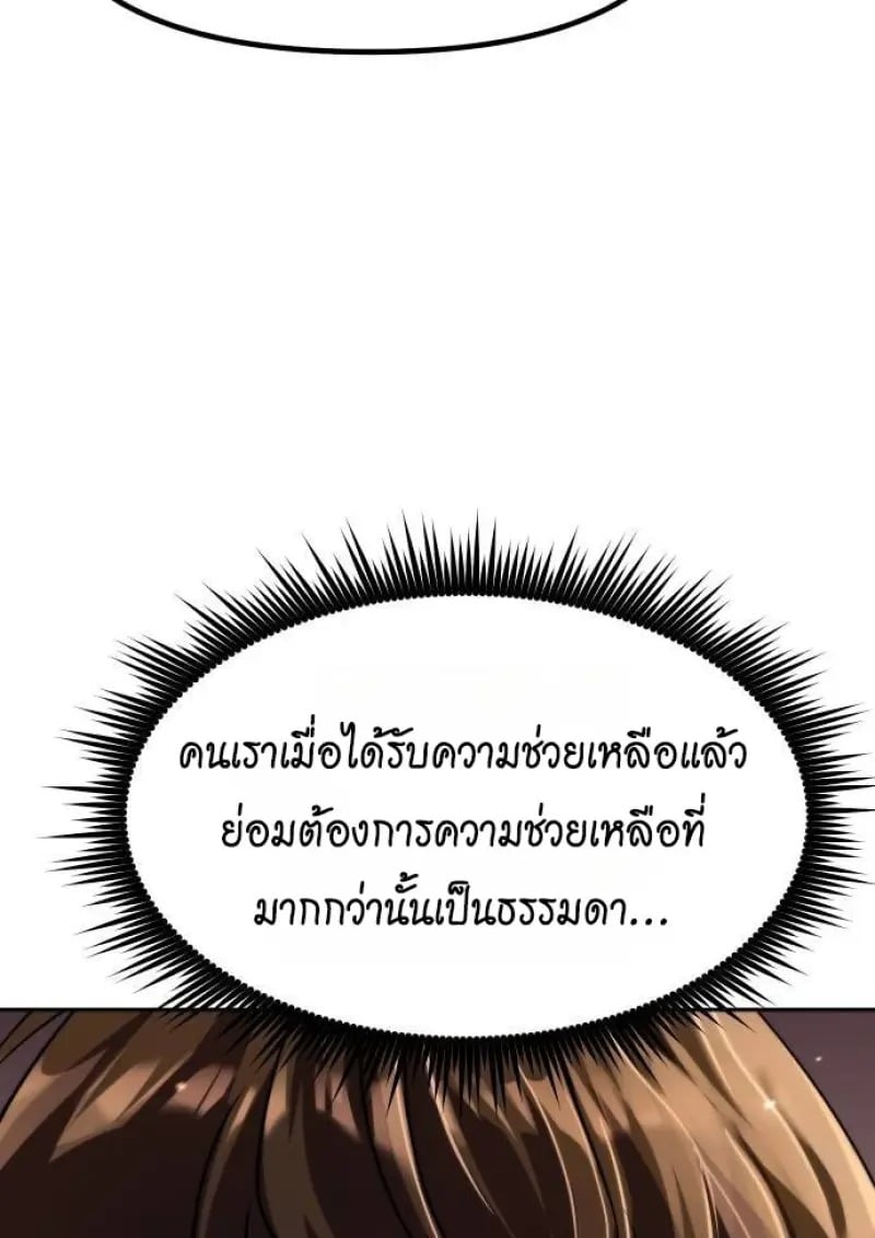 Read Chronicles of the Demon Faction TH Manga Online