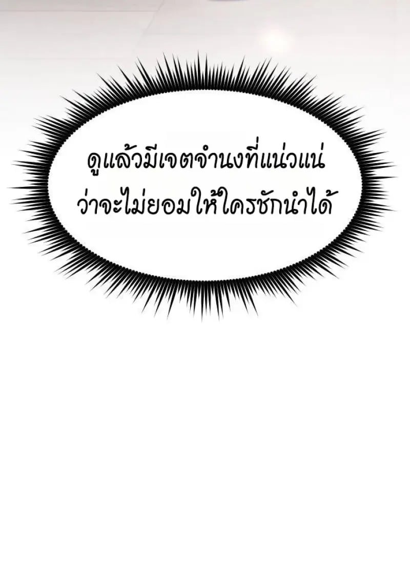 Read Chronicles of the Demon Faction TH Manga Online