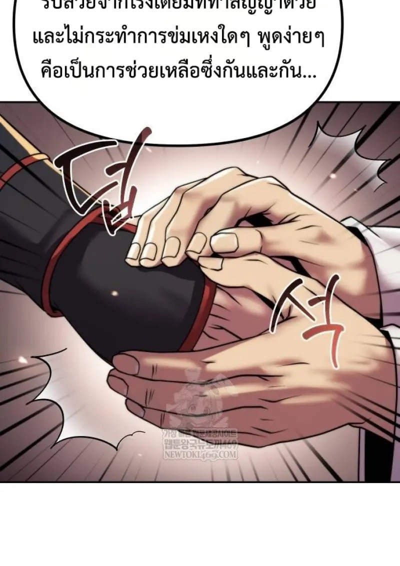 Read Chronicles of the Demon Faction TH Manga Online