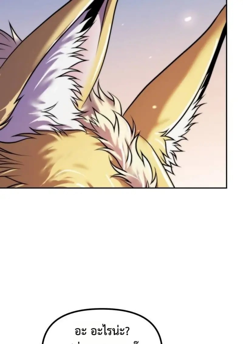 Read Chronicles of the Demon Faction TH Manga Online