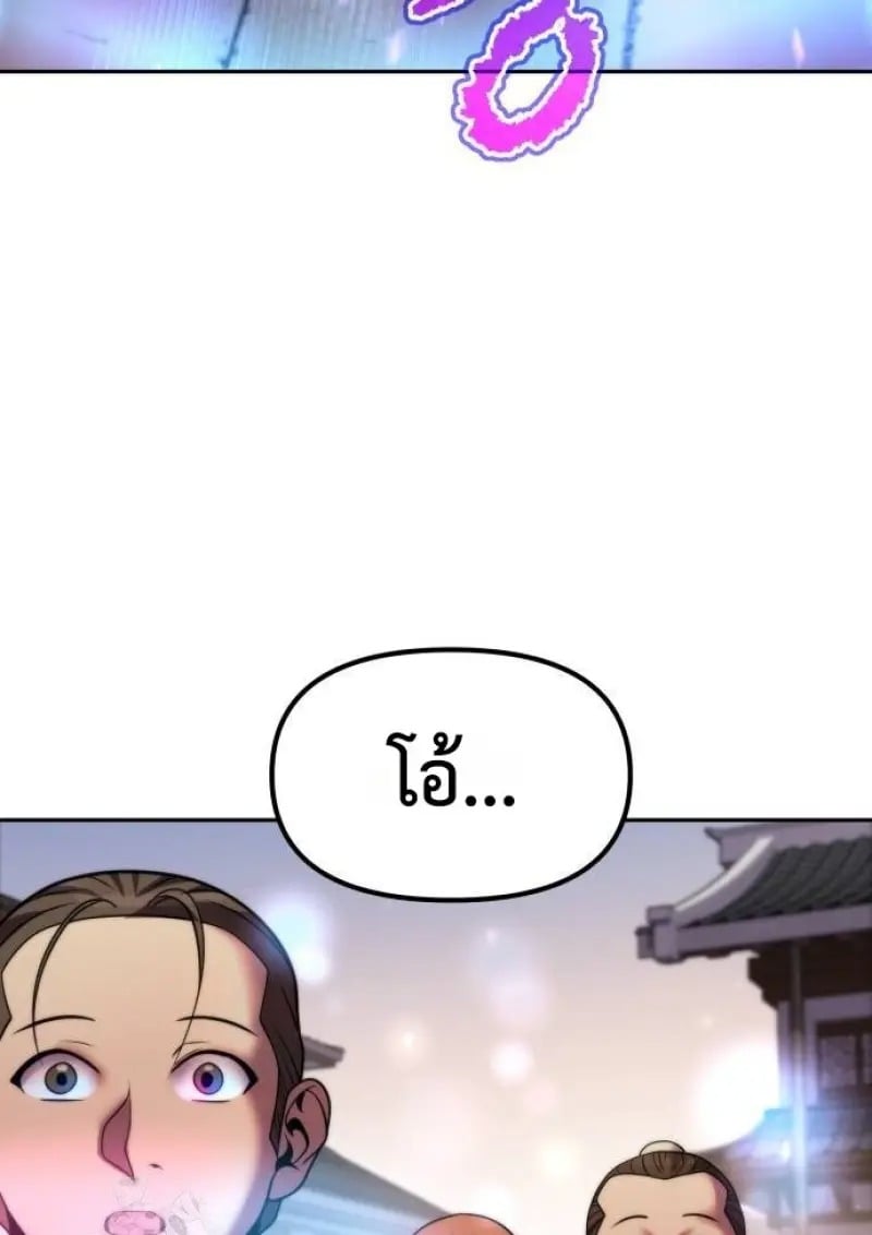 Read Chronicles of the Demon Faction TH Manga Online