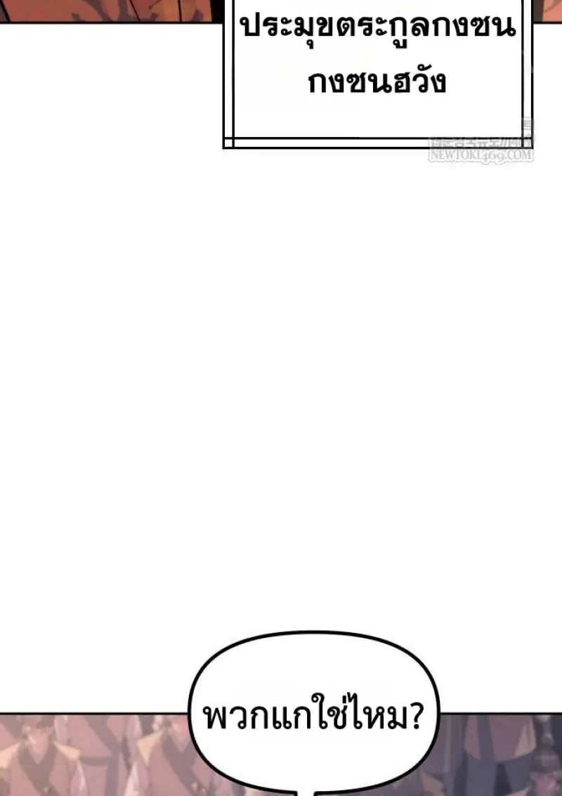 Read Chronicles of the Demon Faction TH Manga Online